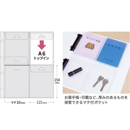 ファイルイットPPポケット A4 4穴