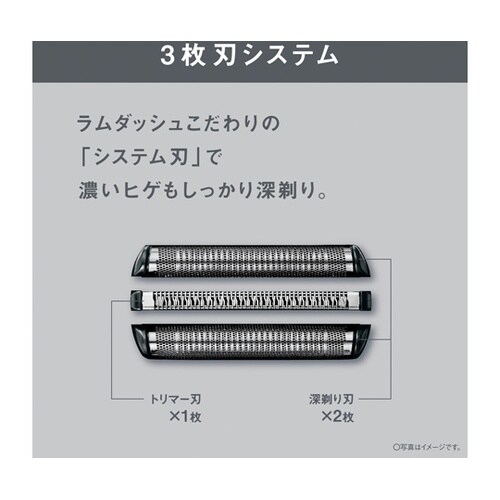 パナソニック ラムダッシュ 3枚刃 ES