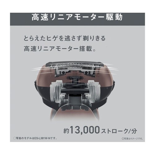 パナソニック ラムダッシュ 3枚刃 ES