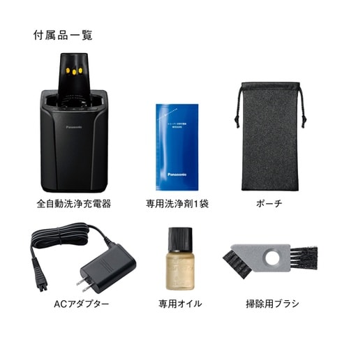 パナソニック ラムダッシュ 3枚刃 ES