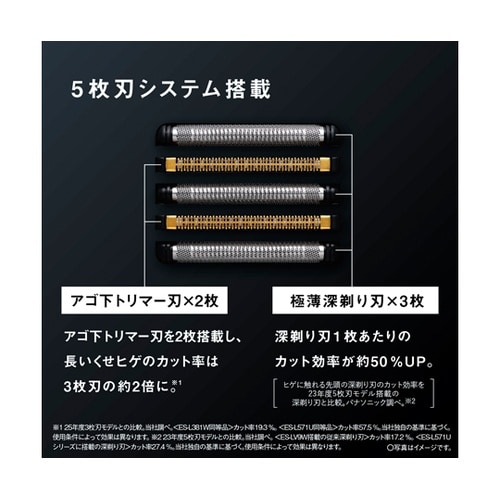 パナソニック ラムダッシュPRO 5枚刃