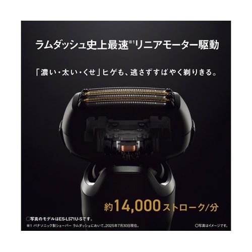 パナソニック ラムダッシュPRO 5枚刃