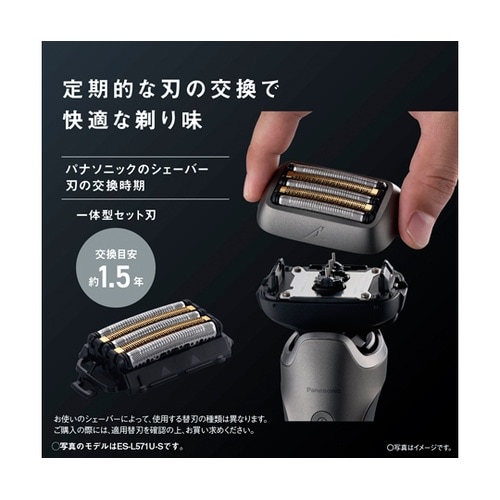 パナソニック ラムダッシュPRO 5枚刃