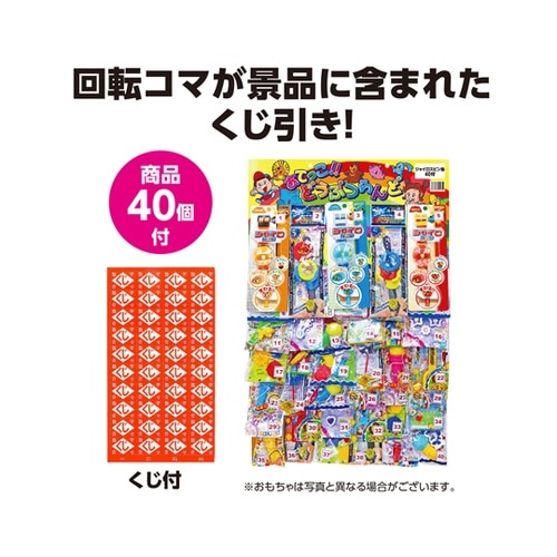 ジャイロスピンあてくじ 21412