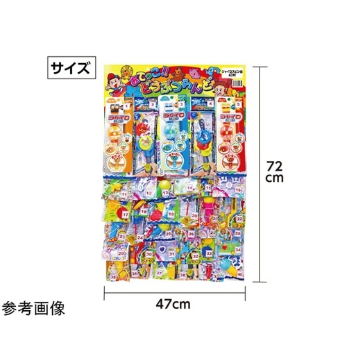 ジャイロスピンあてくじ 21412