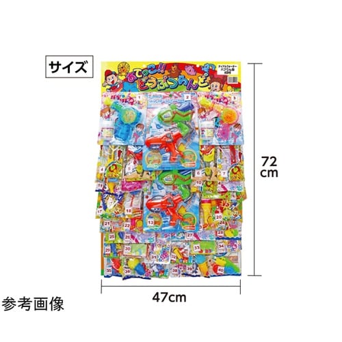 シャボン玉・水てっぽうあてくじ 2141