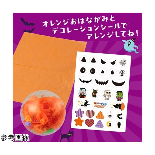 しゃかたまマラカス かぼちゃ 58753