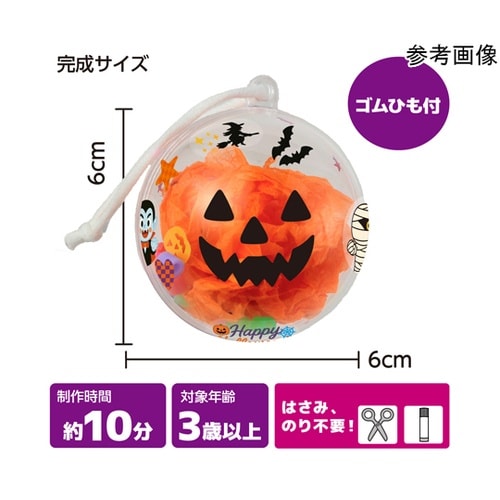 しゃかたまマラカス かぼちゃ 58753