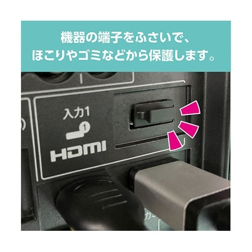【10個×10セット】 HDMIポートキ