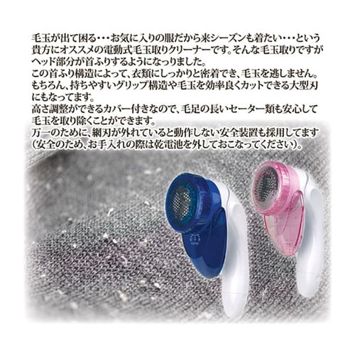 首ふり毛だまクリーナー ブルー + アル