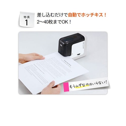 マックス 電動ホッチキス バイモ11 E