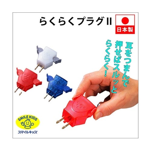 【5セット】 らくらくプラグII3個組(