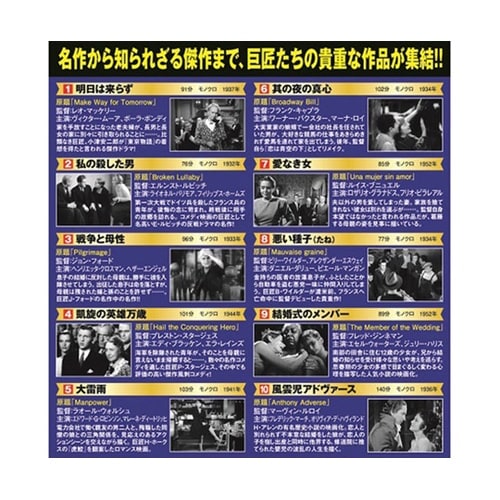 巨匠たちの名作映画 Greatest D