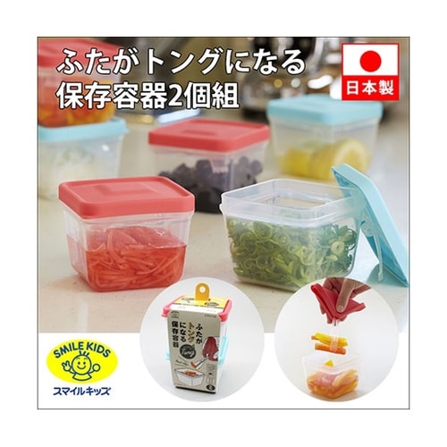 【5セット】 ふたがトングになる保存容器