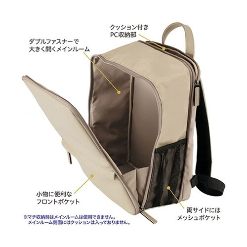 厚みが変わるPCバックパック 14インチ
