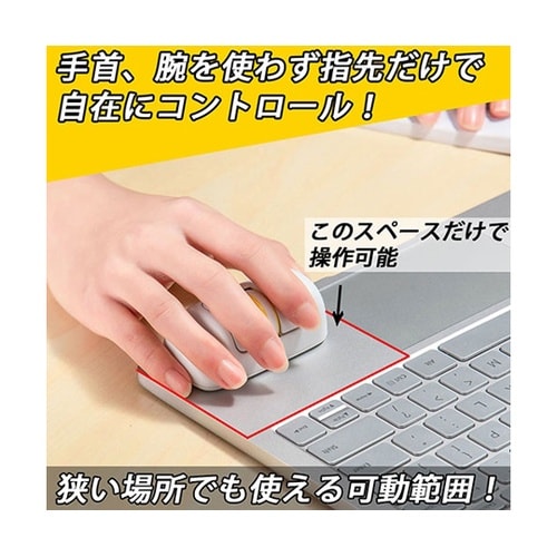 指先マウス Finger Barrel