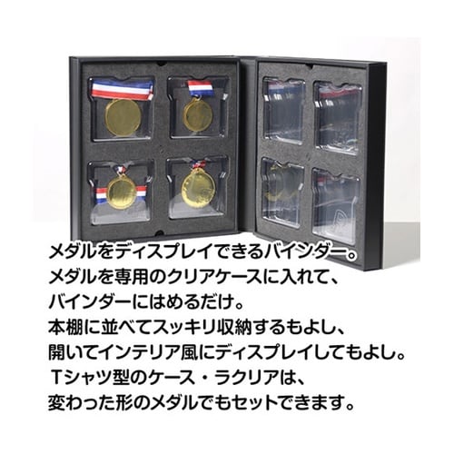ランレコード メダルバインダー メダルを