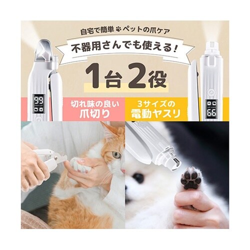LEDで爪が見やすい ペット用電動ヤスリ
