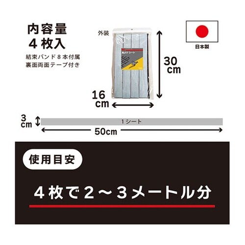 鳥よけ シート4枚入り カラス・鳩に効果