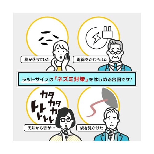 ネズミよけジェル ネズミの通り道に置く/
