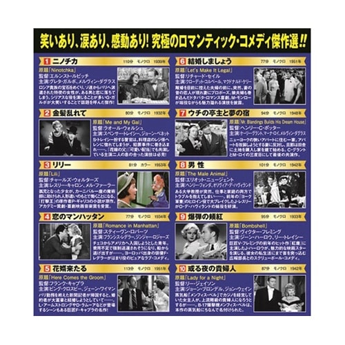 一度は観たい!名作映画コレクション 或る