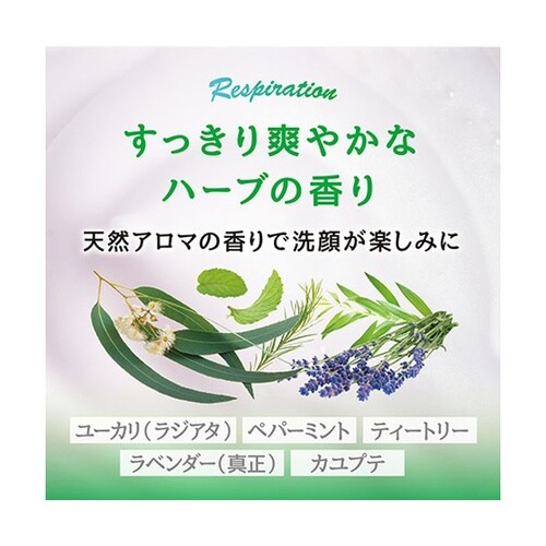アロマペーストソープ レスピレーション(