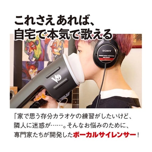 片手で持てる防音室 Voicease(ヴ