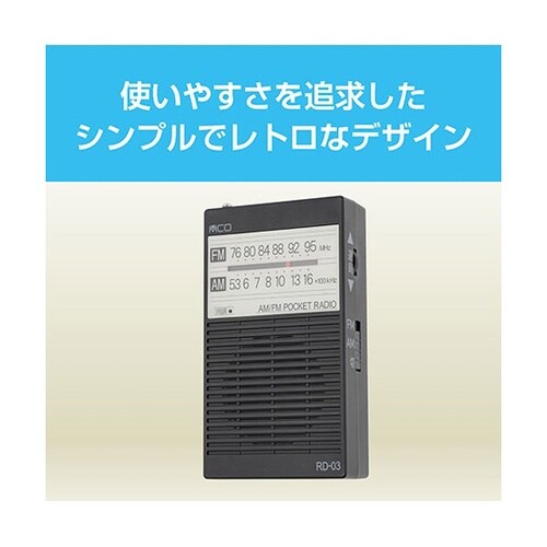 ポケットラジオ 単3電池タイプ シルバー