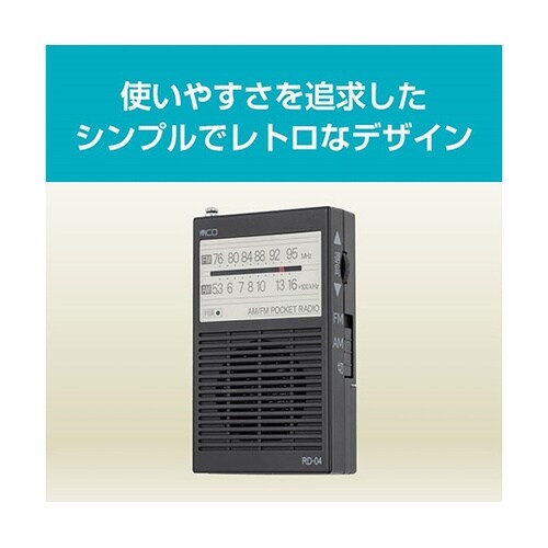 ポケットラジオ 単4電池タイプ シルバー
