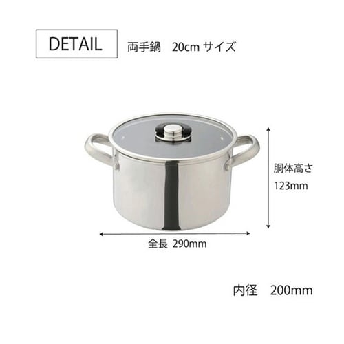 スターシェフ4 両手鍋20cm 箱入 M