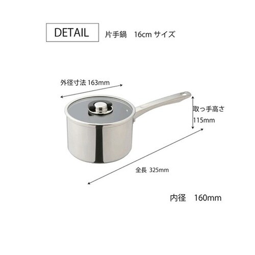 スターシェフ4 片手鍋16cm 箱入 M