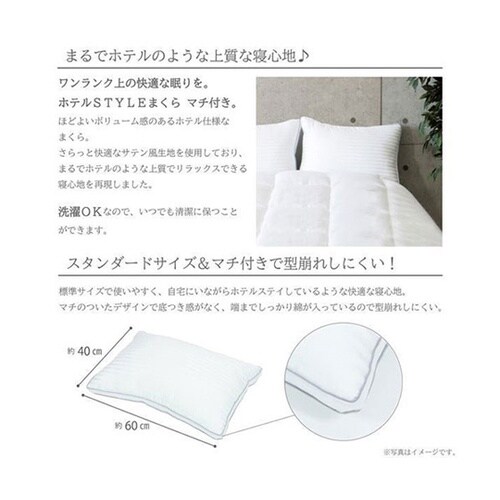 ホテルSTYLEまくら マチ付き TAR