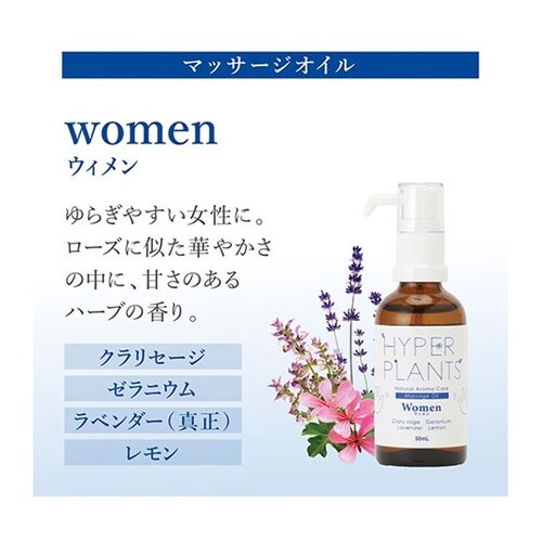 ナチュラルアロマケア マッサージオイル