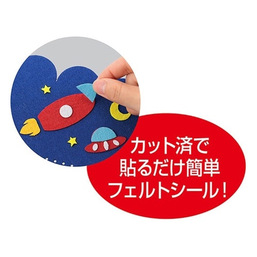 【10セット】 フェルトでつくる手づくり