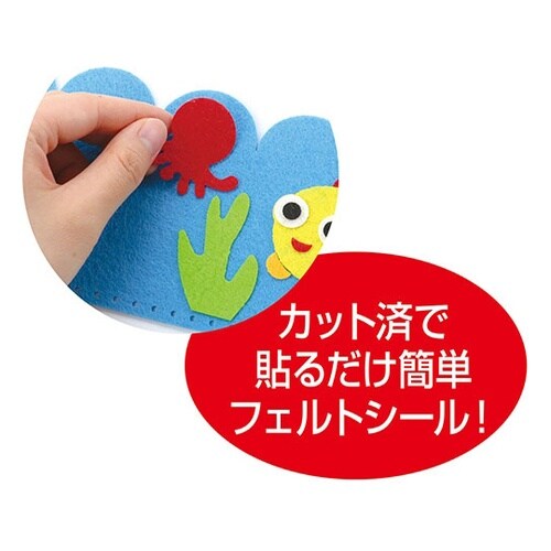 【10セット】 フェルトでつくる手づくり
