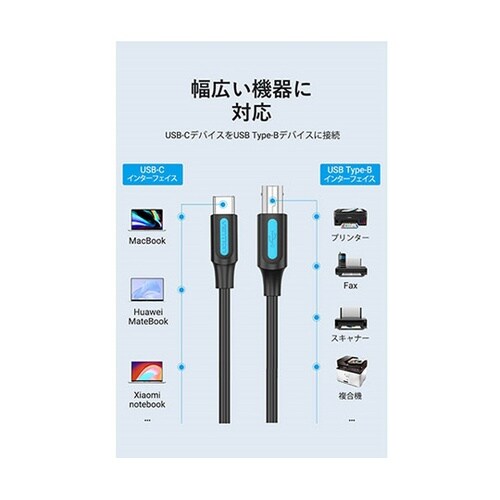 【5本セット】 USB 2.0 C Ma