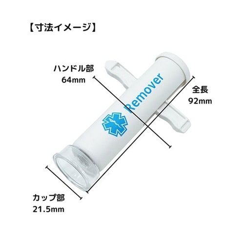 【5セット】 タイガー ポイズンリムーバ