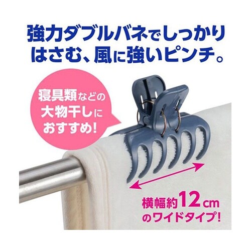 【5セット】 強力ワイドピンチ・neo