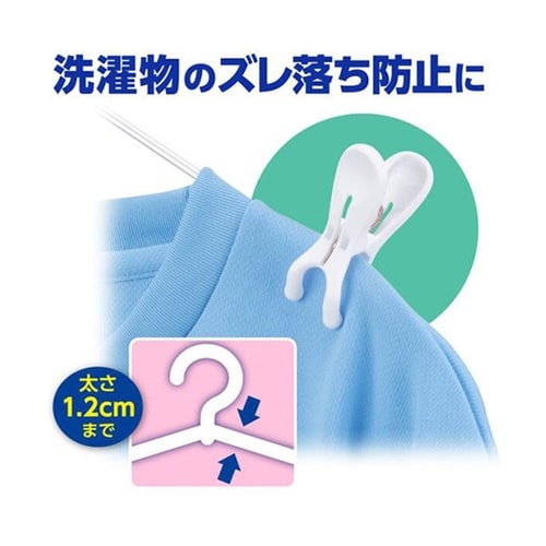 【5セット】 ショルダーフィットピンチ・