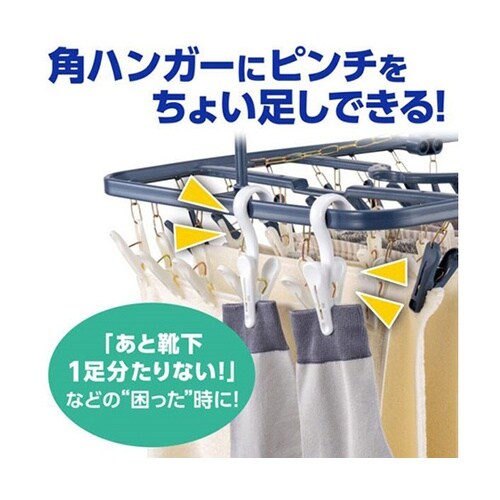 【5セット】 ちょい足しピンチ・neo