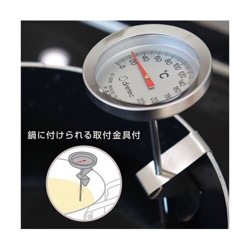 【3セット】 揚げ物用温度計 O−328