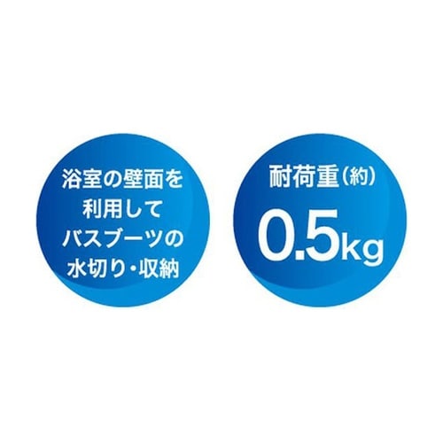 【5セット】 バススタイル バスブーツホ