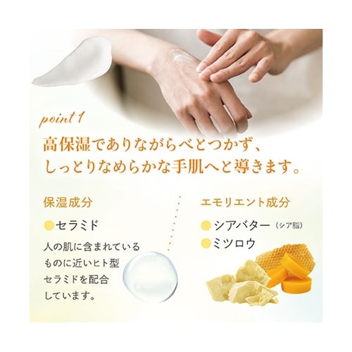 【5セット】 アロマハンドクリーム 45