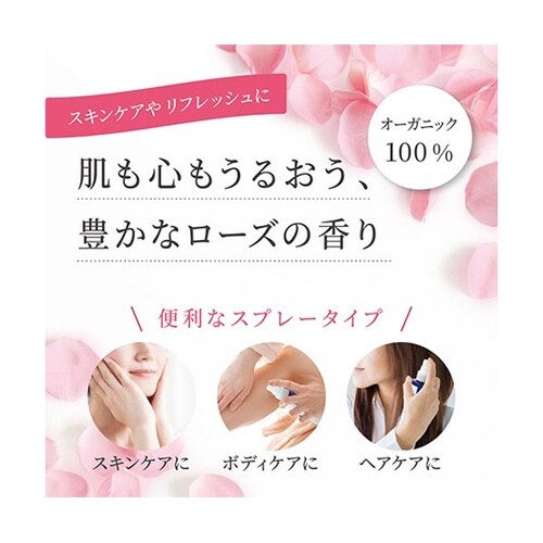 【3セット】 オーガニックフローラルウォ