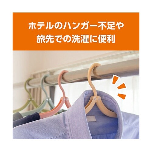 MCO 折りたためるハンガー4本セット
