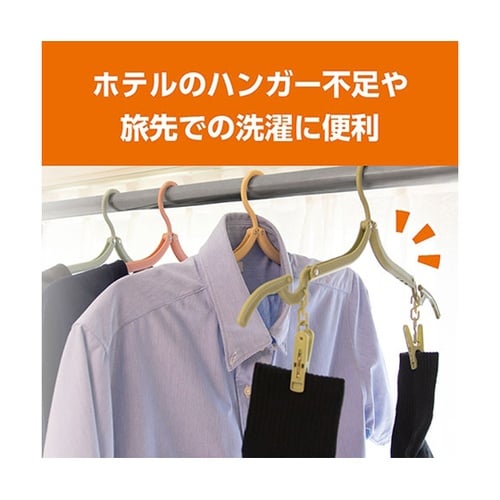 MCO 折りたためるピンチ付ハンガー4本