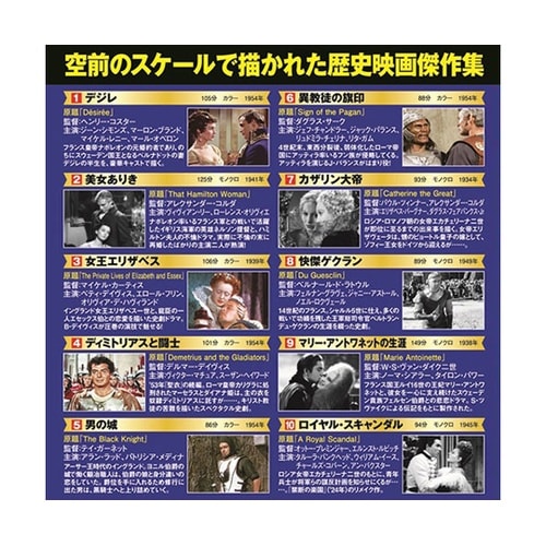 史劇パーフェクトコレクション 美女ありき