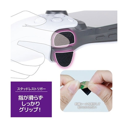 PS Portal用 スタッドレストリガ