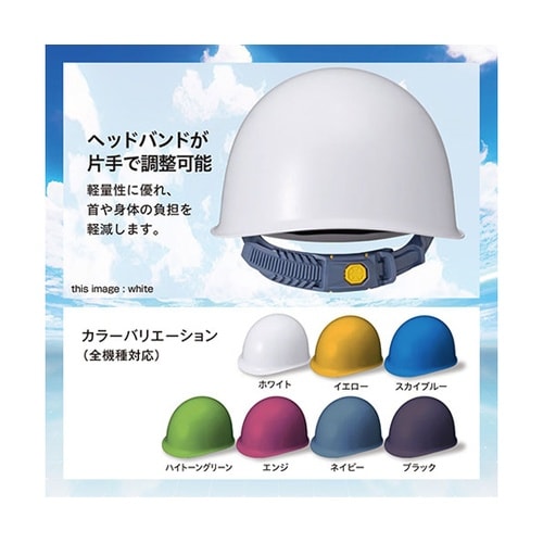 視野の広いスタンダードなヘルメット KA