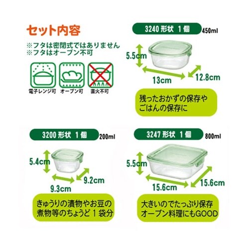 パック&レンジ 角型3点セット グリーン